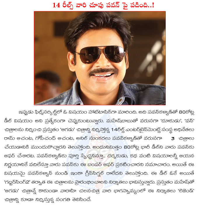 pawan kalyan,14 reels entertainment,14 reels entertainment 80 crores deal with pawan kalyan,pawan kalyan 3 movies in 14 reels entertainment,mahesh babu,power star pawan kalyan  pawan kalyan, 14 reels entertainment, 14 reels entertainment 80 crores deal with pawan kalyan, pawan kalyan 3 movies in 14 reels entertainment, mahesh babu, power star pawan kalyan